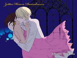 Johanne and Yuda's first kiss in full color