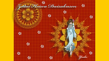 Widescreen Yuda Wallpaper
