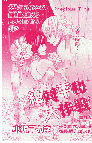 Chapter 9 Splash:  Yuda and Johanne, happy on a bed of flowers.
